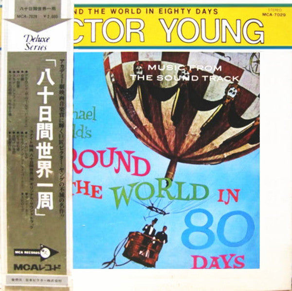 Victor Young - Michael Todd's Around The World In 80 Days - Music F...