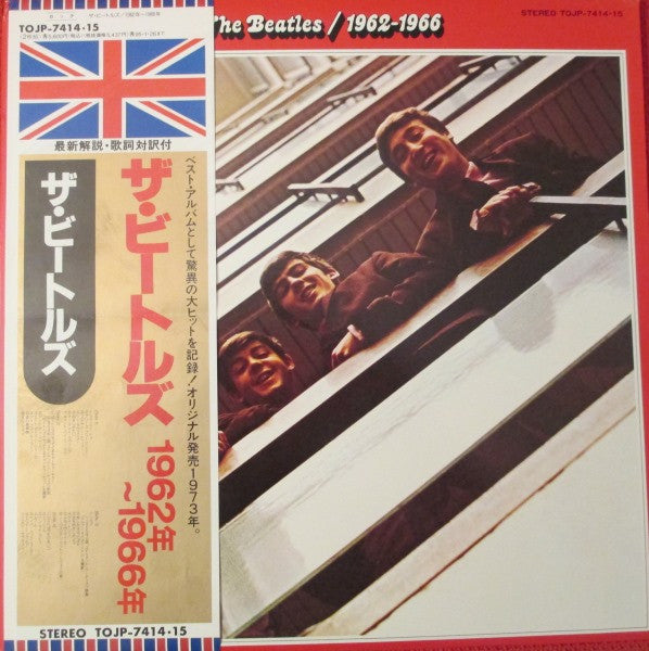 The Beatles - 1962-1966 (2xLP, Comp, RE, Gat)