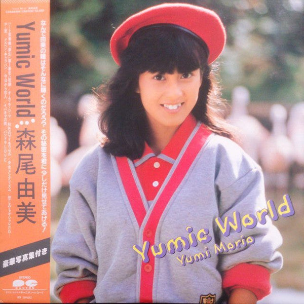 森尾由美* - Yumic World (LP, Album)