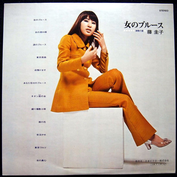 藤圭子* - 女のブルース (LP, Album)