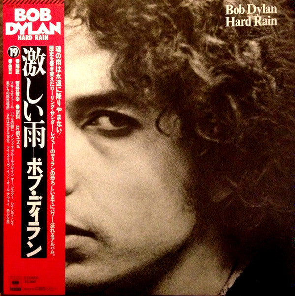 Bob Dylan - Hard Rain (LP, Album)