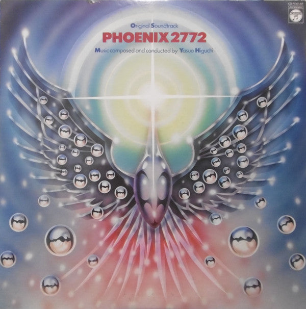 Yasuo Higuchi - Phoenix 2772 Original Soundtrack = 火の鳥2772 オリジナル・サウ...