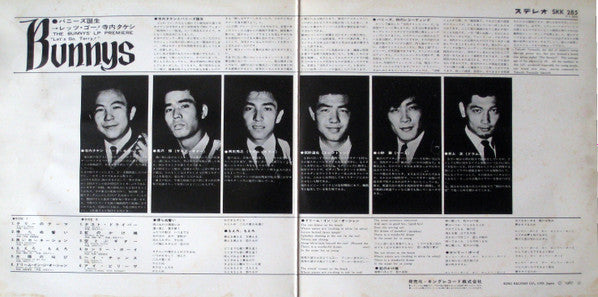 Takeshi Terauchi And The Bunnys - Let's Go Terry ! = バニーズ誕生！　レッツ・ゴー...