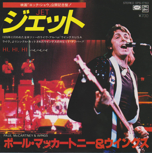 Paul McCartney & Wings* - Jet (7"", Single)