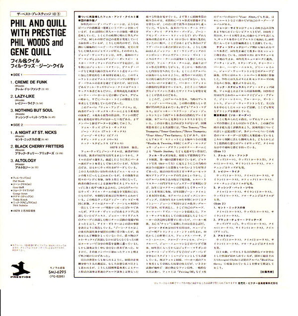 Phil Woods/Gene Quill Quintet - Phil & Quill With Prestige(LP, Albu...