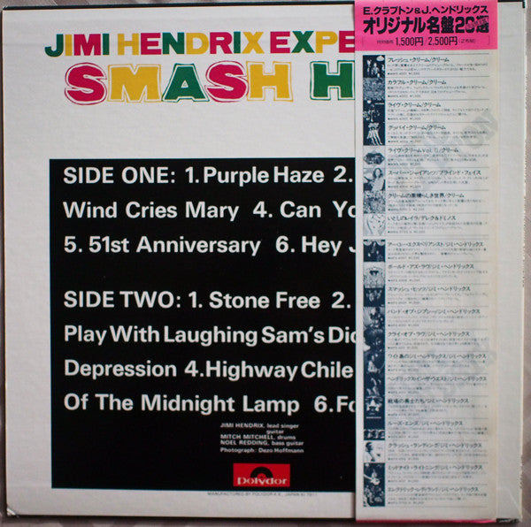 Jimi Hendrix Experience* - Smash Hits (LP, Comp, Mono, RE)