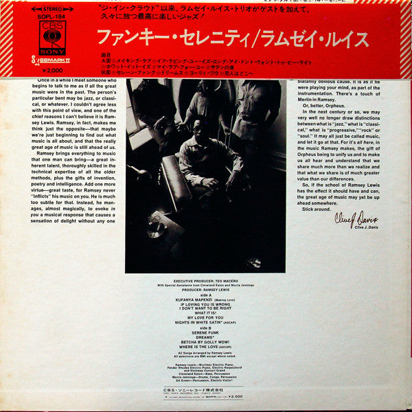 Ramsey Lewis - Funky Serenity (LP, Album, RE)