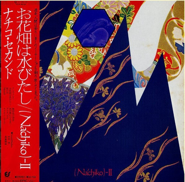Náchiko* - 2nd - お花畑は水びたし (LP, Album)