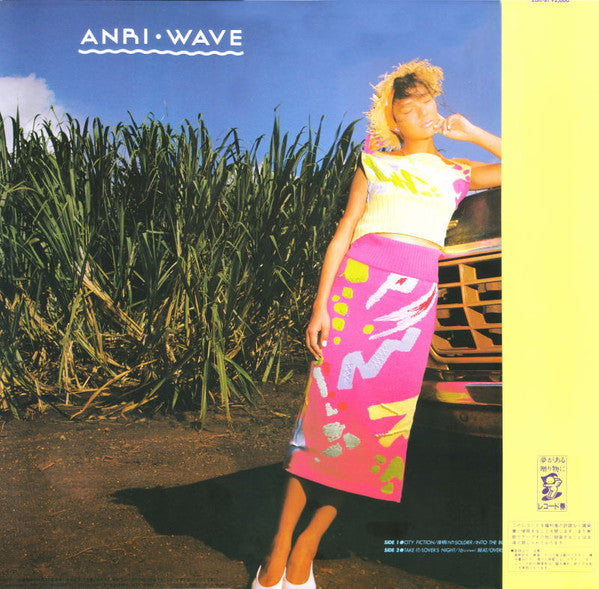 Anri (2) - Wave (LP, Album)