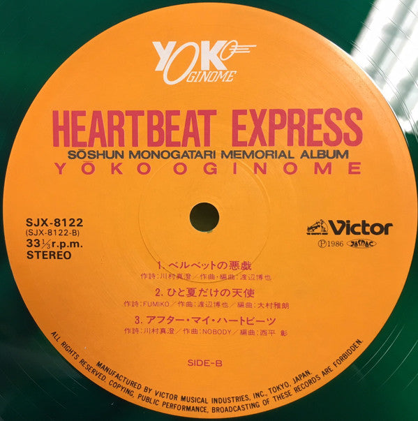 Yoko Oginome - Heartbeat Express - Soshun Monogatari Memorial Album...