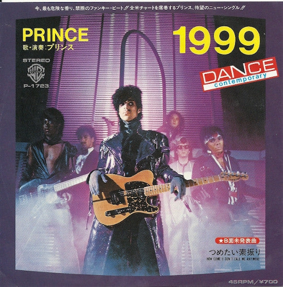 Prince = プリンス* - 1999 (7"", Single)