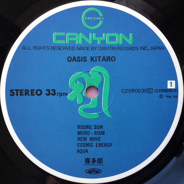 Kitaro = 喜多郎* - Oasis (LP, Album)