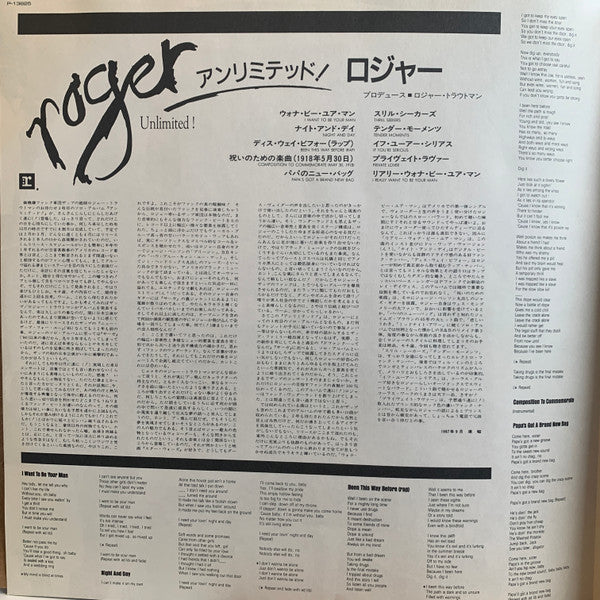 Roger* - Unlimited! (LP, Album)