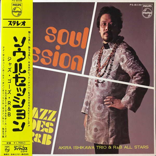 Akira Ishikawa Trio & R&B All Stars - Soul Session Jazz Goes R&B(LP...