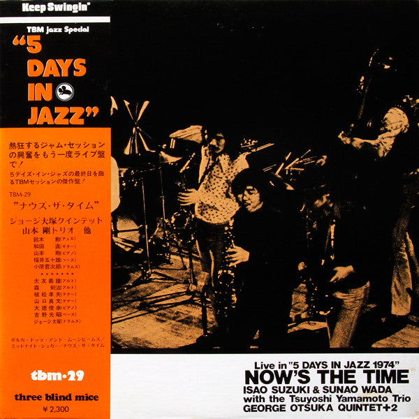 Isao Suzuki - Now's The Time(LP, Album)