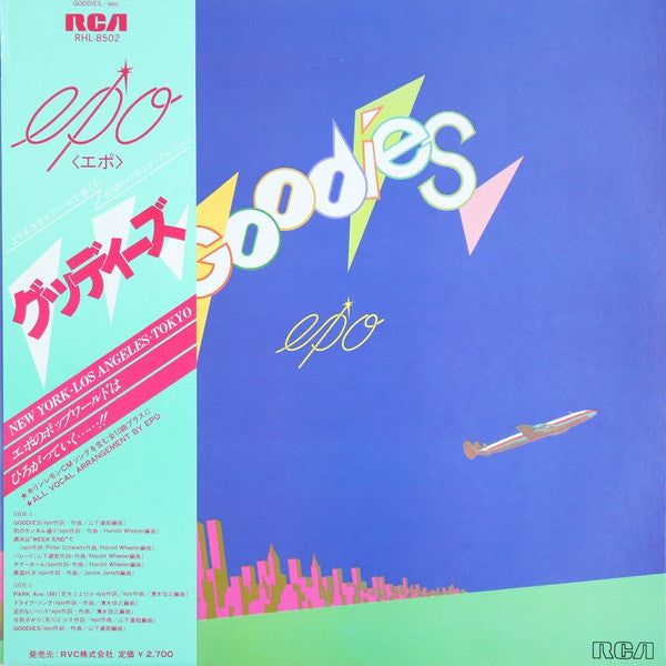 Epo (2) = エポ* - Goodies = グッディーズ (LP, Album)