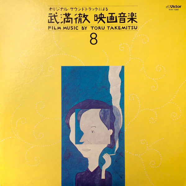 Toru Takemitsu - Film Music By Toru Takemitsu 8 - From The Original...