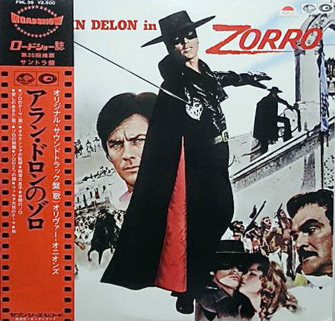 Guido And Maurizio De Angelis - アラン・ドロンのゾロ = Zorro (Original Soundt...