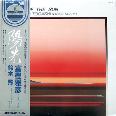 Masahiko Togashi & Isao Suzuki - A Day Of The Sun (LP, Album)