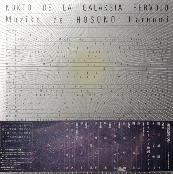 Haruomi Hosono - Ñokto De La Galaksia Fervojo = 銀河鉄道の夜 = Night On T...