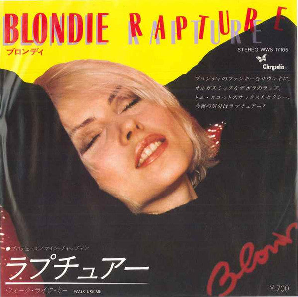 Blondie - Rapture = ラプチュアー (7"", Single, Promo)