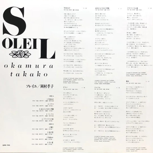 Okamura Takako* - Soleil (LP, Album)