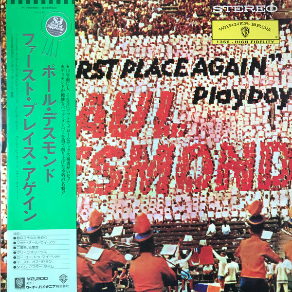Paul Desmond - ""First Place Again"" Playboy (LP, Album, RE)