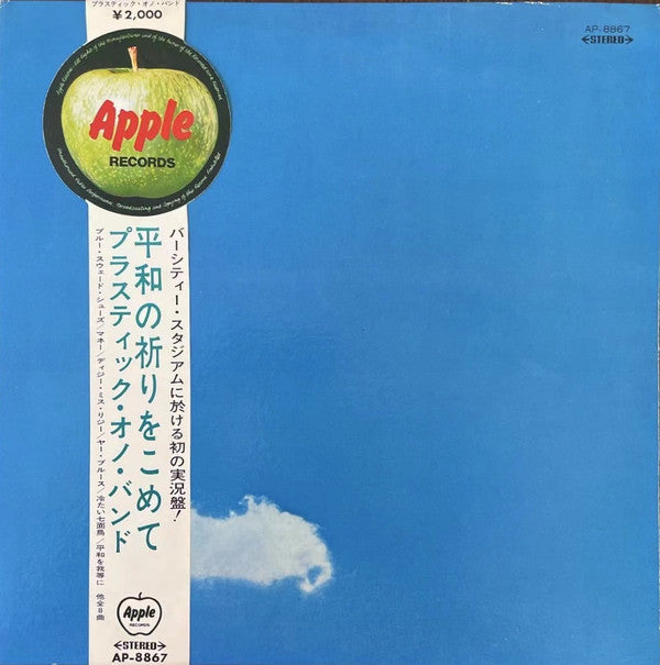 The Plastic Ono Band - Live Peace In Toronto 1969 (LP, Album, Gat)