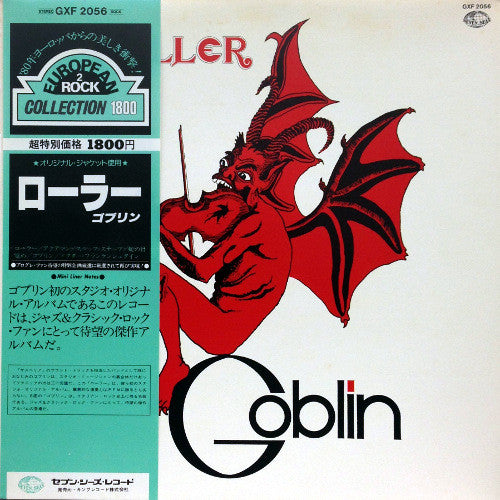 Goblin - Roller (LP, Album, RE, Gat)