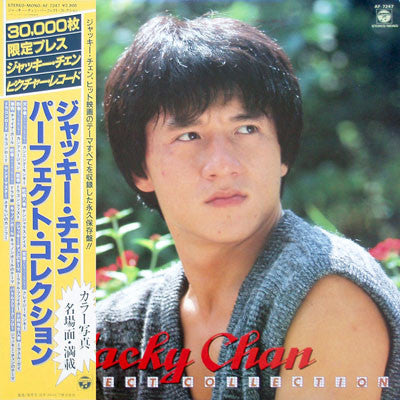 Jacky Chan* - Jacky Chan - Perfect Collection (LP, Comp, Pic)