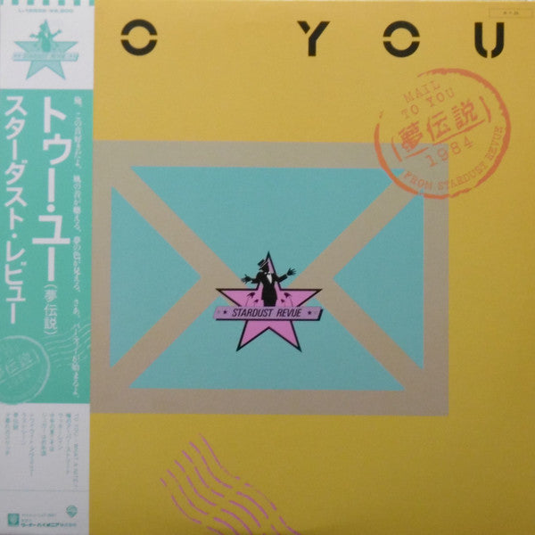 Stardust Revue - To You 夢伝説 (LP, Comp)