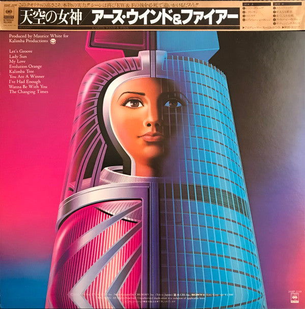 Earth, Wind & Fire - Raise! = 天空の女神 (LP, Album, Gat)