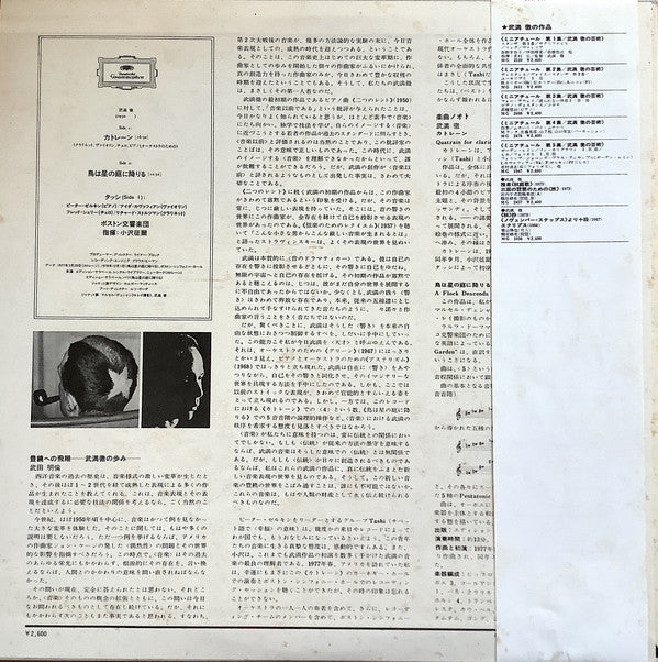 Toru Takemitsu - Quatrain / A Flock Descends Into The Pentagonal Ga...