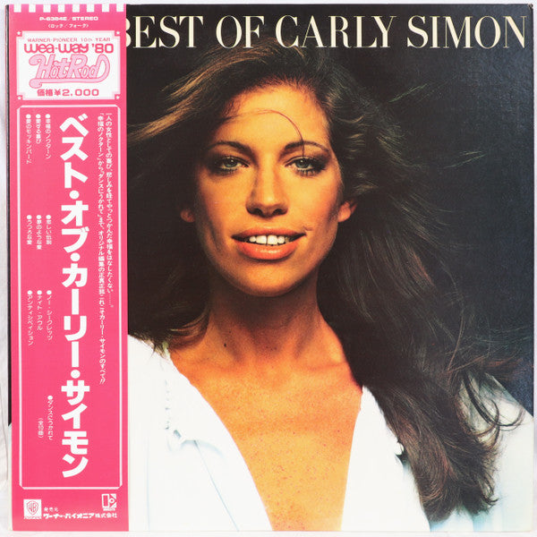 Carly Simon - The Best Of Carly Simon (LP, Comp, RE)