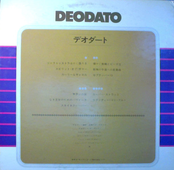 Eumir Deodato - Deodato (2xLP, Comp, Gat)