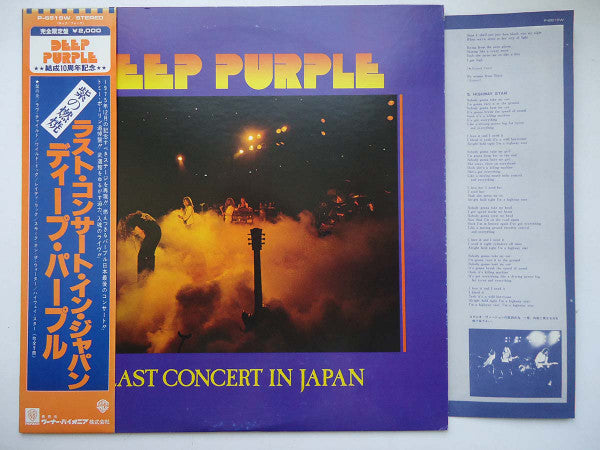 Deep Purple - Last Concert In Japan (LP, Album, Ltd, RE)