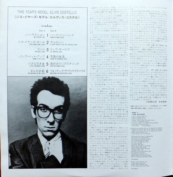 Elvis Costello - This Year's Model (LP, Album)