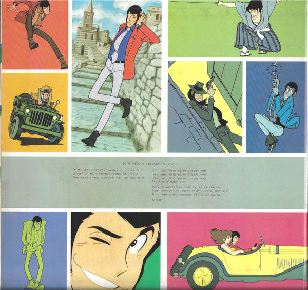 You & The Explosion Band - Lupin The 3rd (Original Soundtrack) = ルパ...