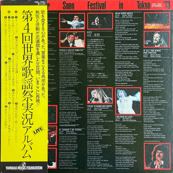 Various - World Popular Song Festival In Tokyo '73 (LP, Comp)