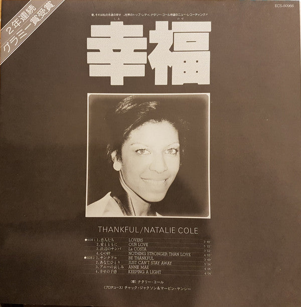 Natalie Cole - Thankful (LP, Album)