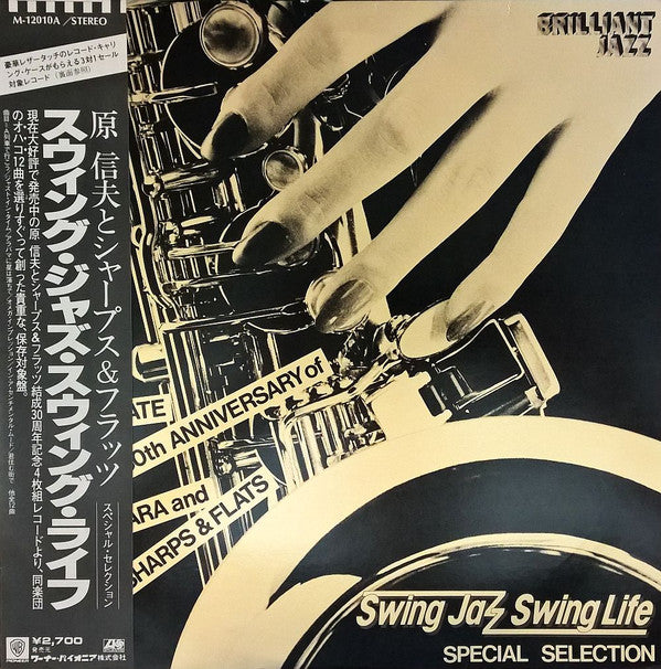 Nobuo Hara and His Sharps & Flats - Swing Jazz Swing Life / Special...