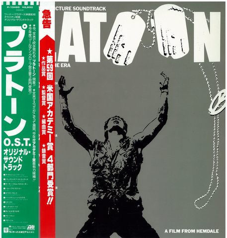 Various - プラトーン = Platoon (Original Motion Picture Soundtrack And S...