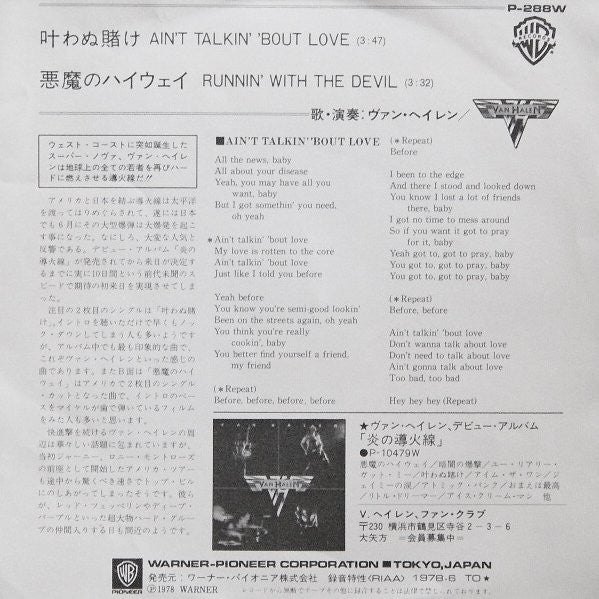 Van Halen = ヴァン・ヘイレン* - 叶わぬ賭け = Ain't Talkin' 'Bout Love (7"", Single)