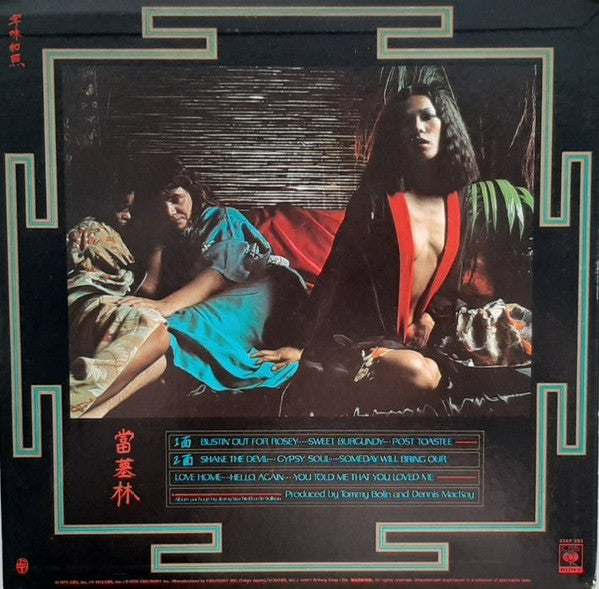 Tommy Bolin - Private Eyes (LP, Album)