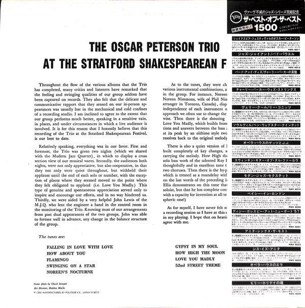 The Oscar Peterson Trio - At The Stratford Shakespearean Festival(L...