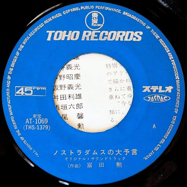 富田勲* - ノストラダムスの 大予言 (7"", Single)