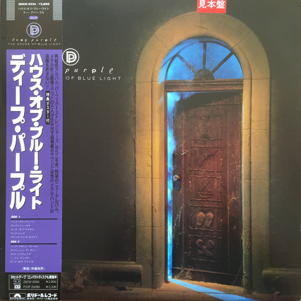 Deep Purple - The House Of Blue Light (LP, Album, Promo)