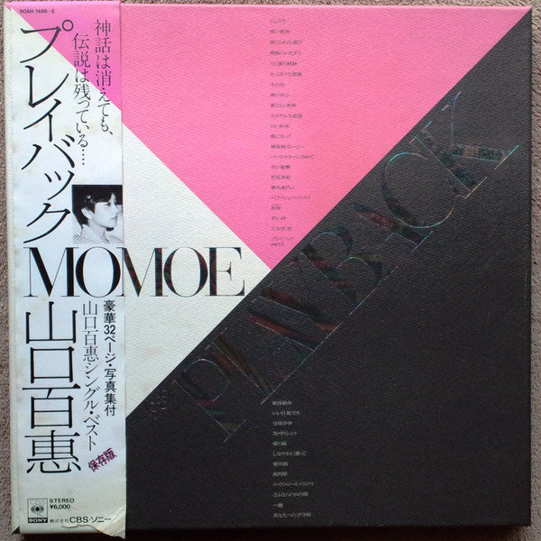 Momoe Yamaguchi - Playback 1973-1982 Momoe (3xLP, Comp + Box)