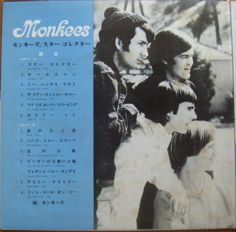 The Monkees - Pisces, Aquarius, Capricorn & Jones Ltd. (LP, Album)