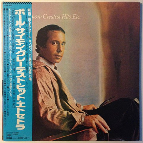 Paul Simon - Greatest Hits, Etc. (LP, Comp, Gat)